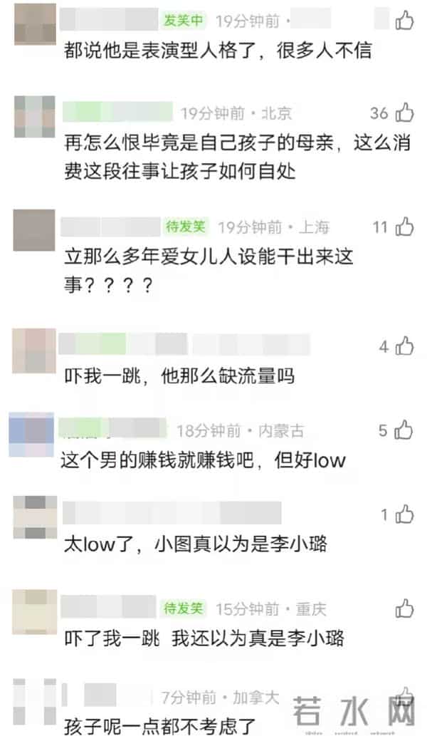 贾乃亮新助播太像前妻，评论区沦陷，网友：为流量不择手段