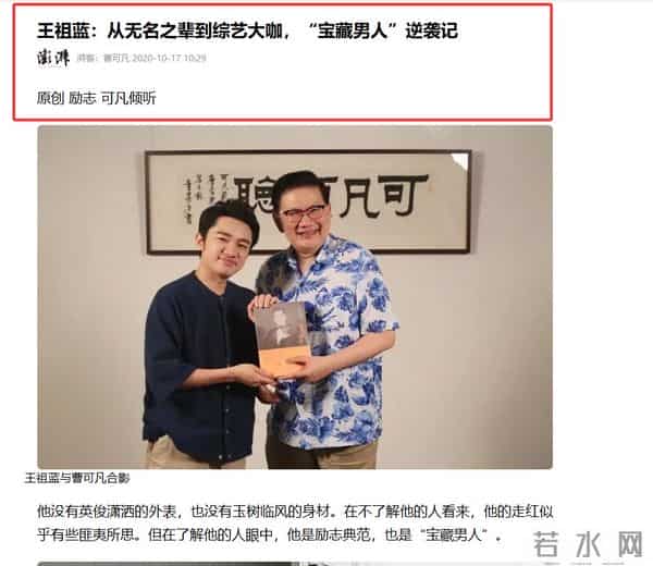 45岁王祖蓝再破天花板！这一次，他让李亚男和所有人刮目相看