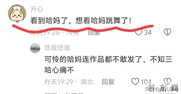 瑾汐为啥没和姐姐合播 瑾汐回应原因 和家婆也有关 二哈发文 哈妈出现