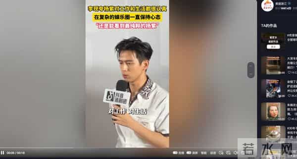 一场生日，戳穿32岁杨紫江湖地位，李现确实一个字都没说错