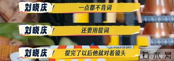刘晓庆怒批演员不背台词，被扒出疑似阿娇，季冠霖曾点名吐槽她