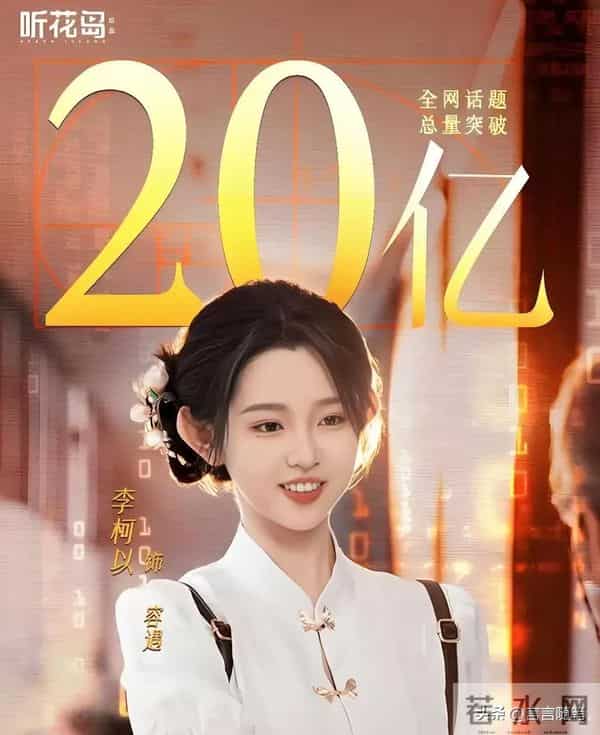 2025年的短剧演员有多疯狂，郭宇欣仅第7,第1名累计播放量超170亿