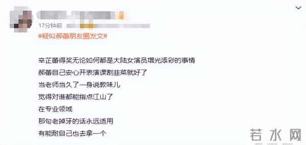 郝蕾暗讽辛芷蕾，不料辛芷蕾发长文回击，网友：内娱回到十年前了