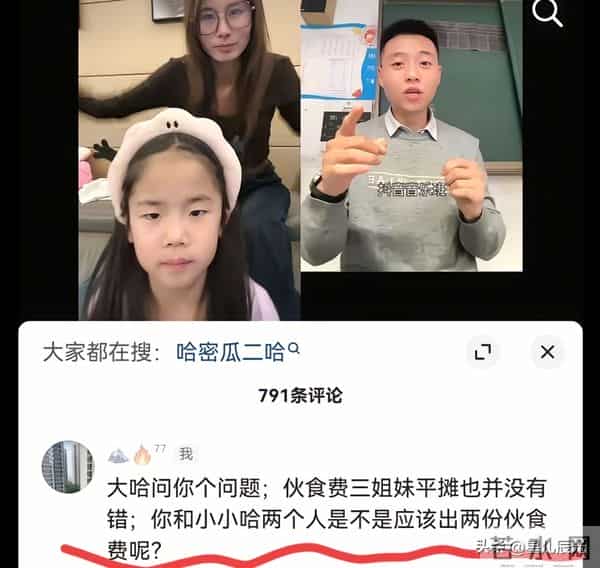 瑾汐粉丝群信息被曝 没回温州另有原因 粉丝被大哈拉黑 向小小哈告状