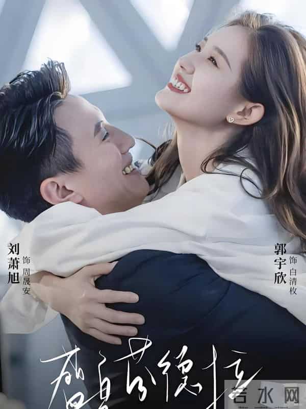 短剧的“真情侣”，长剧为何没有？