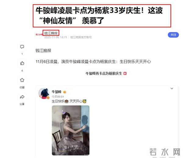 一场生日，戳穿32岁杨紫江湖地位，李现确实一个字都没说错