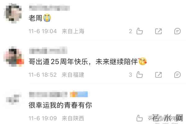 刚刚,周杰伦突然发文!网友:居然25年了