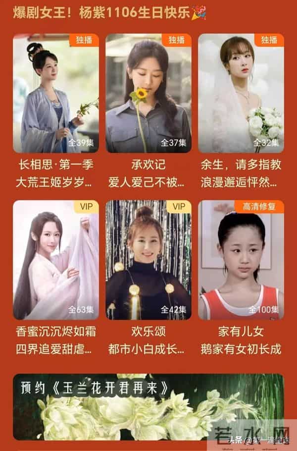 杨紫今日生日！演员牛骏峰零点卡点发文，李现连续8年为杨紫庆生