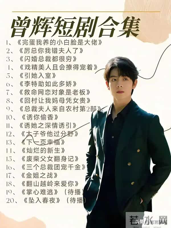 2025年的短剧演员有多疯狂，郭宇欣仅第7,第1名累计播放量超170亿