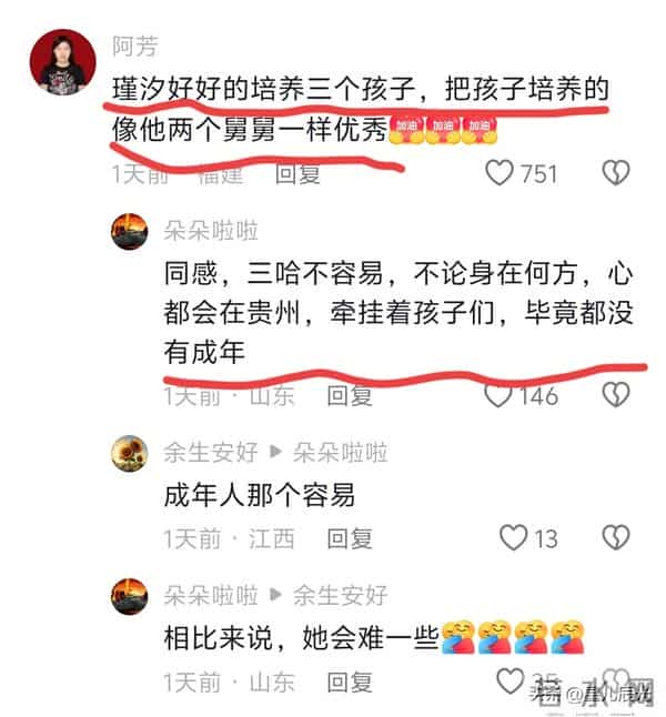 瑾汐粉丝群信息被曝 没回温州另有原因 粉丝被大哈拉黑 向小小哈告状
