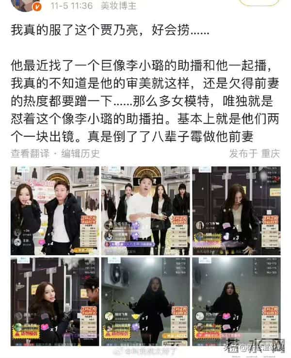 李小璐也没想到，前夫贾乃亮会因这一行为，口碑受到影响！