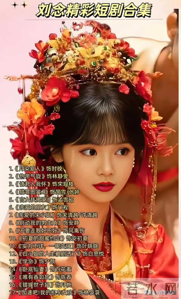 2025年的短剧演员有多疯狂，郭宇欣仅第7,第1名累计播放量超170亿