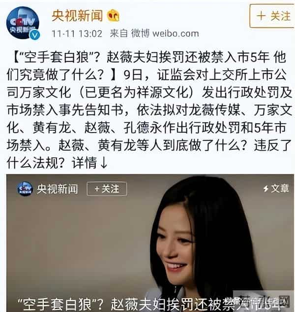 4年前，她与富豪丈夫联手，利用明星效益，编织一场旷世骗局。