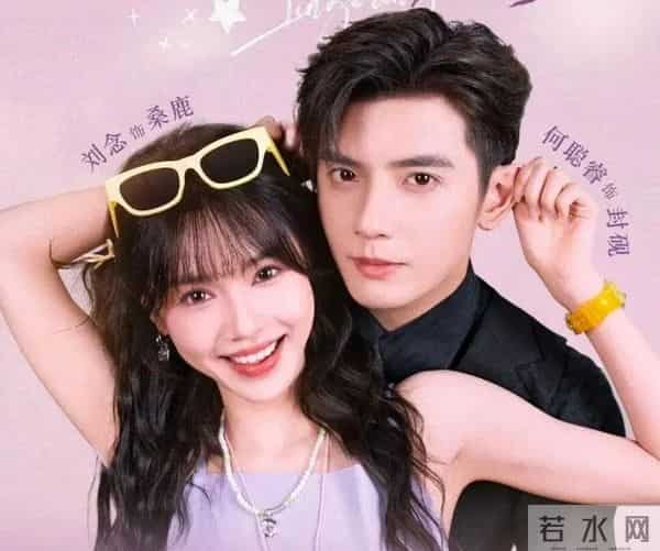 短剧的“真情侣”，长剧为何没有？