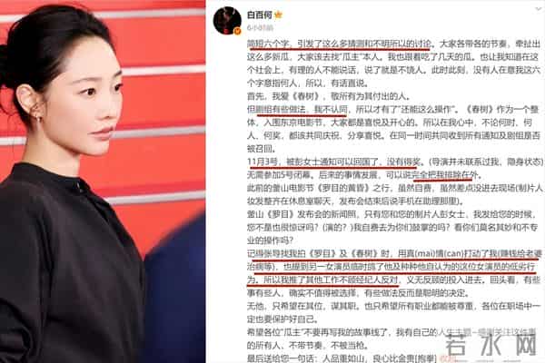 越扒越有!白百何回应只字不提王传君,向太连爆王家卫三大猛料!