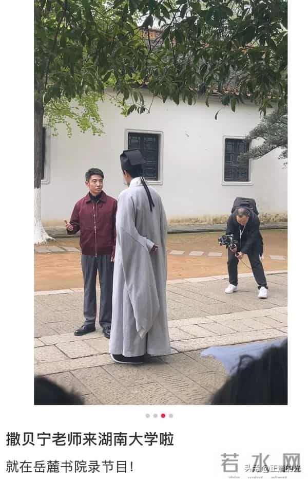 撒贝宁现身岳麓书院 路人视角身材五五分 矮小精悍 官方身高竟1米72