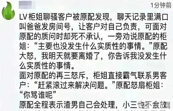 柜姐后续：离异带娃，工作已丢，前夫也找小三，大量私照曝光！