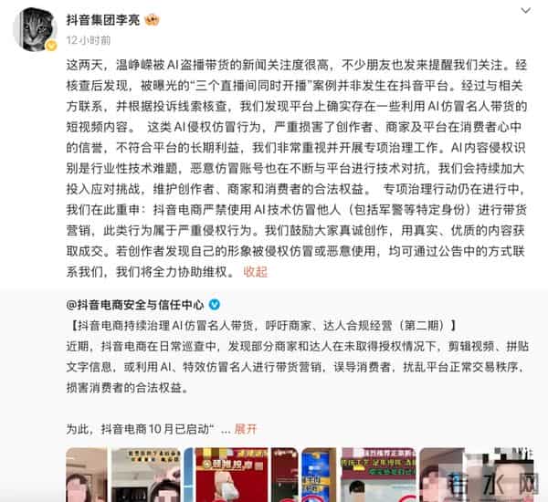 太可怕！著名女演员自曝受害，很多名人都被盯上...张文宏曾怒斥：像蝗虫一样，一次次害人