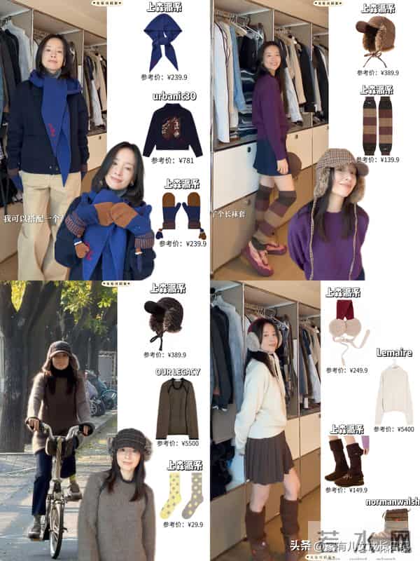 董洁秋冬穿搭，复古配饰时髦 可爱，围巾配毛绒帽 复古保暖两不误