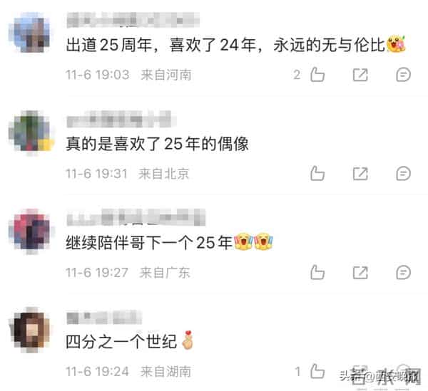 刚刚,周杰伦突然发文!网友:居然25年了