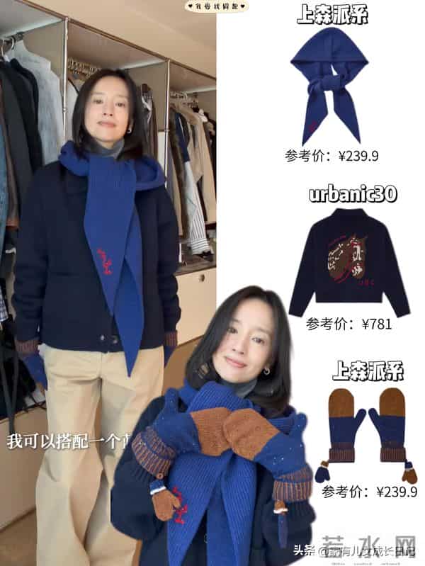 董洁秋冬穿搭，复古配饰时髦 可爱，围巾配毛绒帽 复古保暖两不误