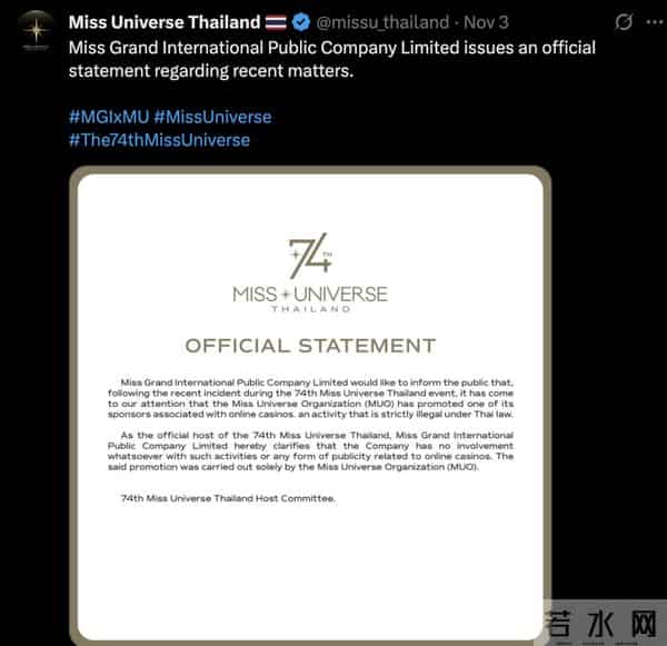 环球小姐上演集体退赛？主办施压骂人，冠军带头离席：不伺候了！