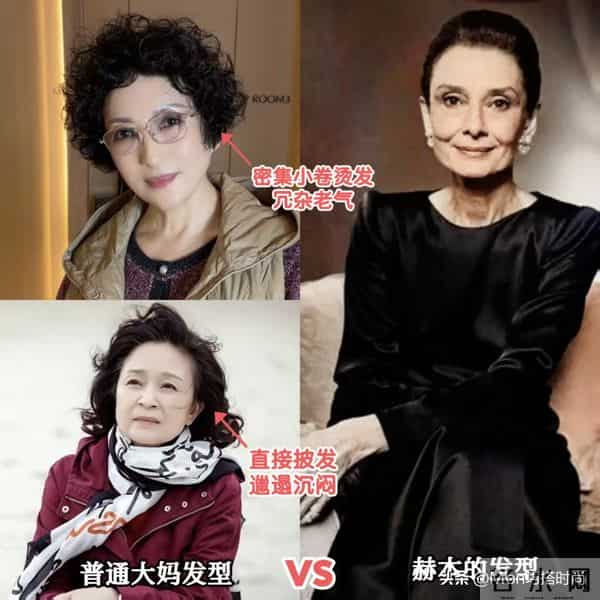 看了赫本的老年状态，我悟了：衣穿长、发盘起，体态端庄才更得体