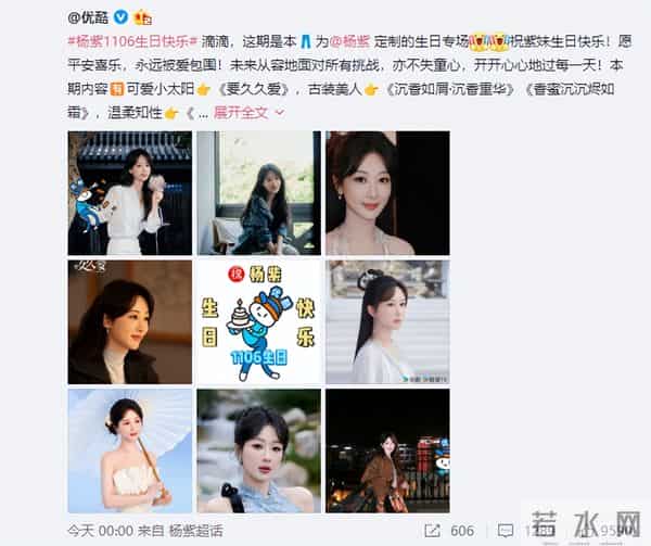 一场生日，戳穿32岁杨紫江湖地位，李现确实一个字都没说错