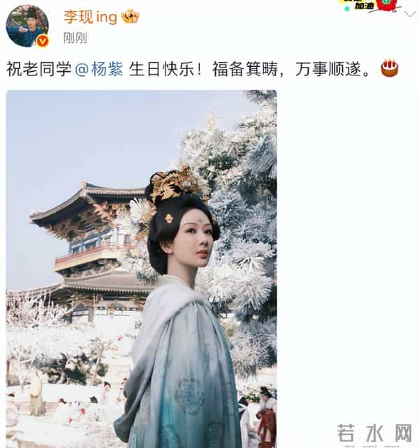 一场生日，戳穿32岁杨紫江湖地位，李现确实一个字都没说错