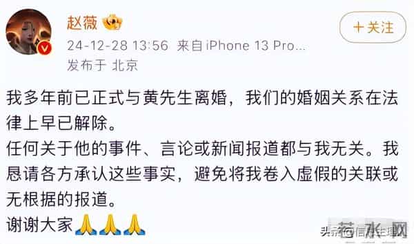 4年前，她与富豪丈夫联手，利用明星效益，编织一场旷世骗局。