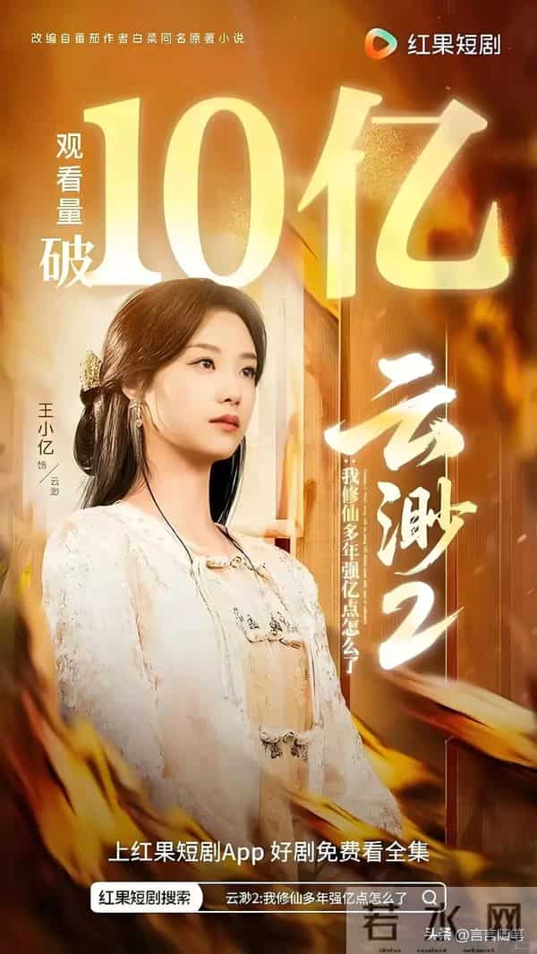 2025年的短剧演员有多疯狂，郭宇欣仅第7,第1名累计播放量超170亿