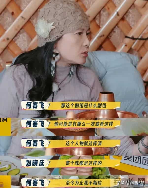 刘晓庆怒批演员不背台词，被扒出疑似阿娇，季冠霖曾点名吐槽她