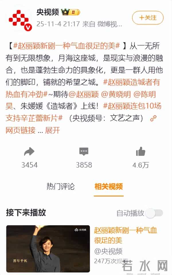 直到离世5个月的朱媛媛被央媒“点名”，才明白辛柏青的良苦用心