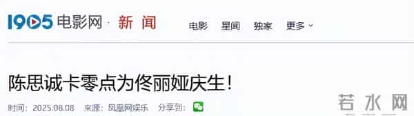 陈思诚给天下男人上了一课！47岁可以花心可以贪心，但千万要收心