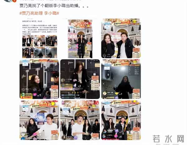 贾乃亮新助播太像前妻，评论区沦陷，网友：为流量不择手段