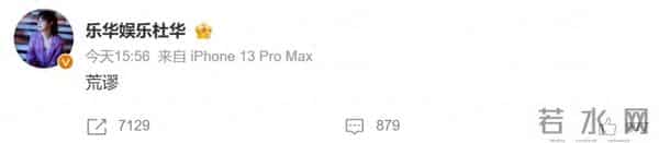 乐华回应王一博到期不续约，谈公司62.3%营收靠他贡献：他在公司的收入占比正逐步下降