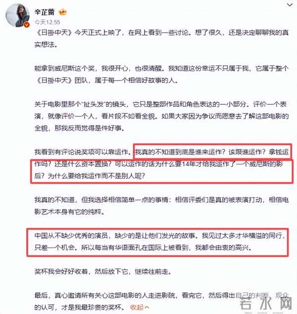 郝蕾暗讽辛芷蕾，不料辛芷蕾发长文回击，网友：内娱回到十年前了