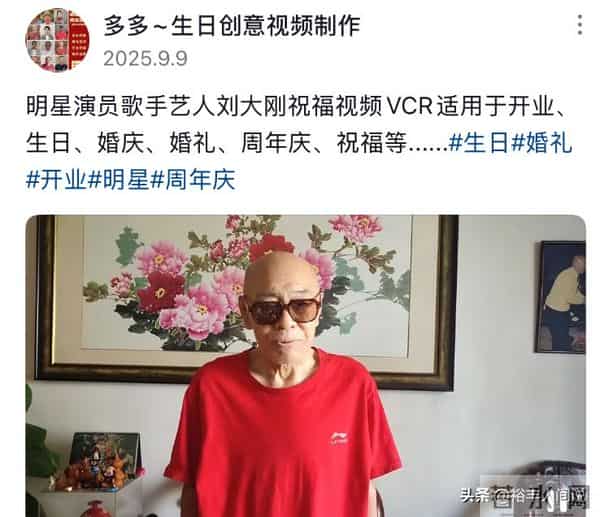 突发！《西游记》沙僧扮演者刘大刚去世，最后露面照瘦到皮包骨