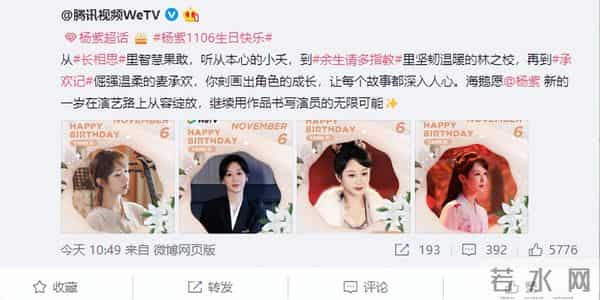 一场生日，戳穿32岁杨紫江湖地位，李现确实一个字都没说错