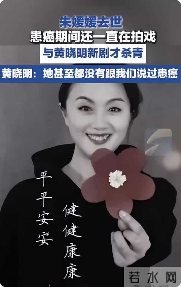 直到离世5个月的朱媛媛被央媒“点名”，才明白辛柏青的良苦用心