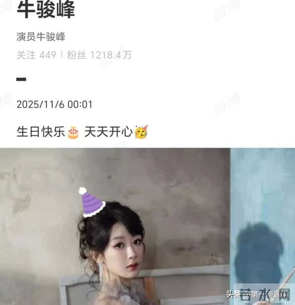 杨紫今日生日！演员牛骏峰零点卡点发文，李现连续8年为杨紫庆生