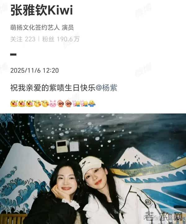 杨紫今日生日！演员牛骏峰零点卡点发文，李现连续8年为杨紫庆生