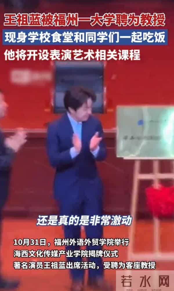 45岁王祖蓝再破天花板！这一次，他让李亚男和所有人刮目相看