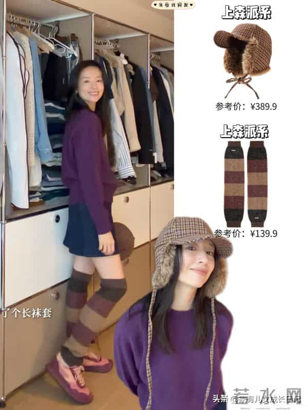 董洁秋冬穿搭，复古配饰时髦 可爱，围巾配毛绒帽 复古保暖两不误