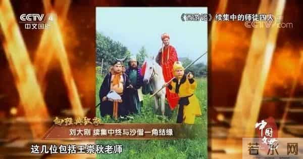 太突然！知名演员刘大刚去世，曾饰演《西游记》沙僧！六小龄童称其“非常憨厚，是个热心肠”，网友悼念：两位“沙僧”都走了