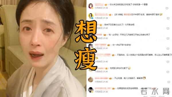 步大 S 后尘！42 岁蒋欣节食暴瘦，崩溃痛哭，饿到晕厥身体已亮红灯