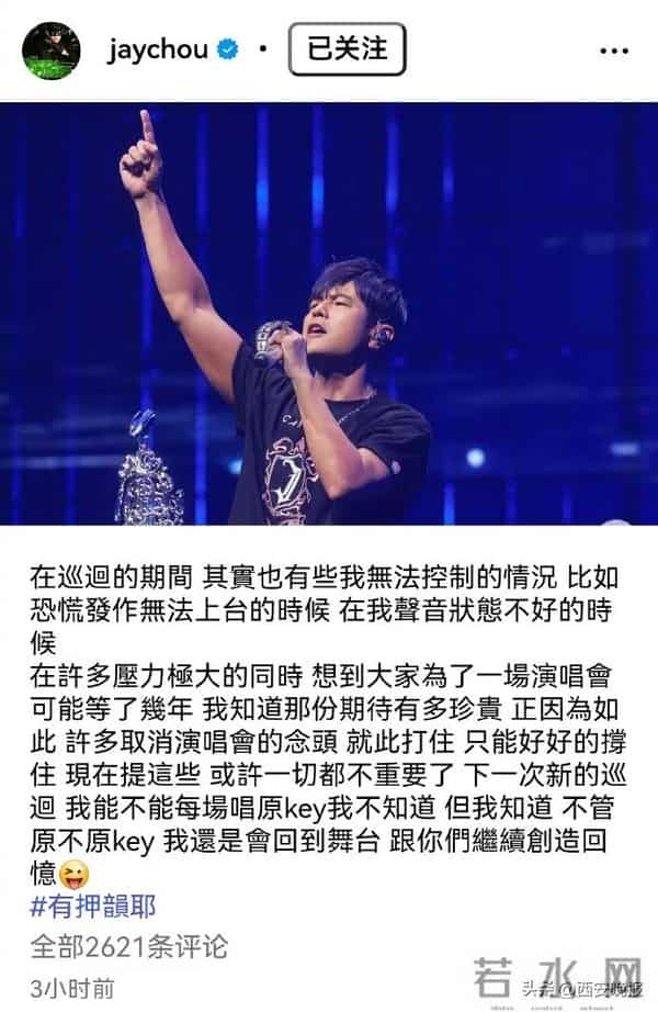 刚刚,周杰伦突然发文!网友:居然25年了