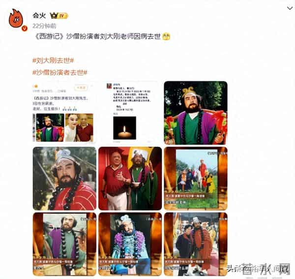 突发！《西游记》沙僧扮演者刘大刚去世，最后露面照瘦到皮包骨