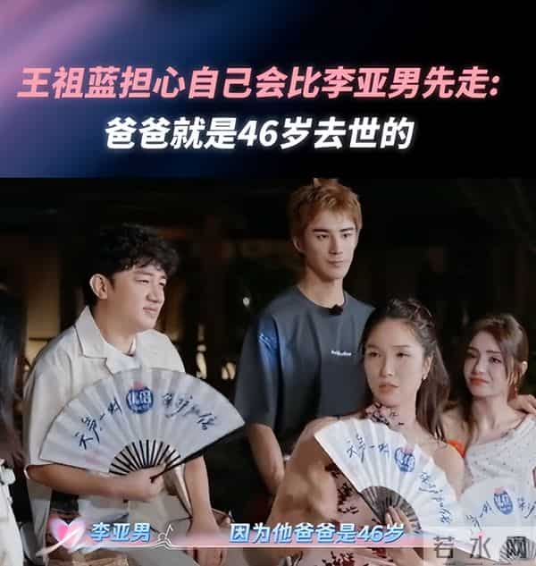 45岁王祖蓝再破天花板！这一次，他让李亚男和所有人刮目相看
