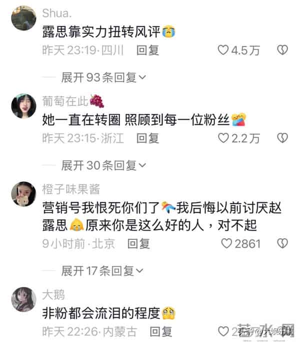 正式解约！赵露思生日会泪崩坦言再也当不了演员！新经纪人竟是他